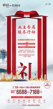 楼盘怎么赠送房产给业主（房地产赠送礼品给业主）