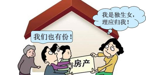 不孝女继承房产怎么过户（子女不尽孝能继承父母的房子）