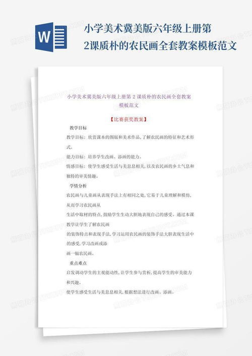 房产对立话题怎么写范文（房产对立话题怎么写范文大全）