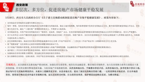 房产报道怎么写范文简短（房产报道怎么写范文简短一点）