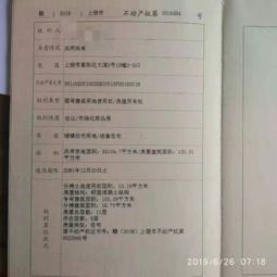 房产证怎么给租客（房产证怎么给租客交税）