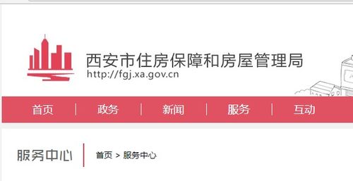 怎么搜索西安房产信息（怎么搜索西安房产信息查询）
