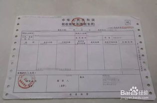 房产发票怎么验真伪视频（房产发票是什么样的）