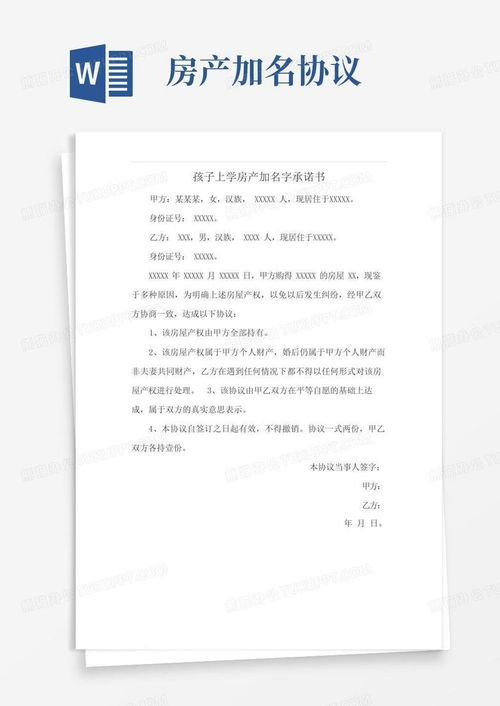 房产承诺简短口号怎么写（房产承诺书范文）