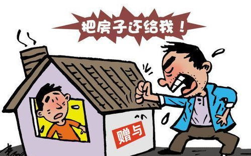 婚前继承父亲房产怎么算（婚前继承父亲房产怎么算的）