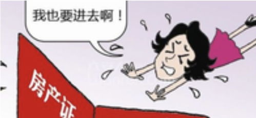 女方怎么能分到房产（女方可以分到丈夫家房产吗）