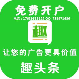 房产头条广告要怎么投（房地产头条新闻怎么投放）