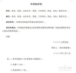怎么起诉房产供应商（怎么起诉房产供应商不退押金）