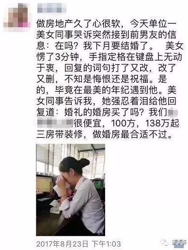 房产花絮文案怎么写啊（房产花絮文案怎么写啊三个字）