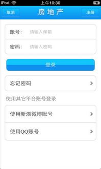 手机查房产份额怎么查（怎么查手上的房产）