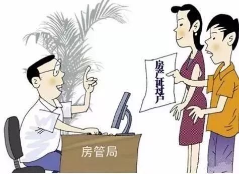 有房贷的人怎么过户房产（有房贷的人怎么过户房产给别人）