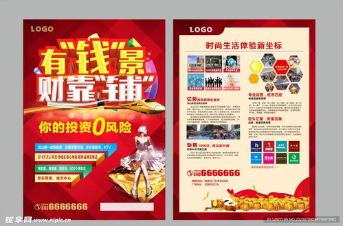 房产渠道发传单怎么写（房产渠道发传单怎么写的）