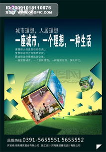 房产坑人广告怎么办（房产广告套路）