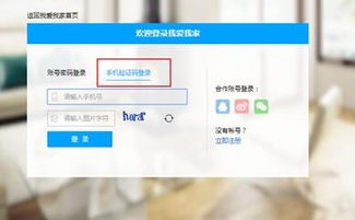 怎么查找房产交易信息（如何查到房屋交易情况）