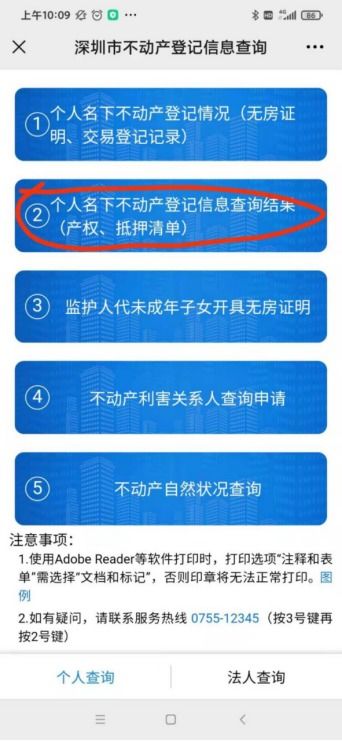 怎么查自己房产状态（怎么样查到房产状态）