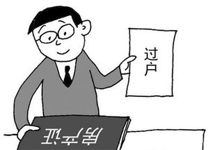 房产被查封了怎么解决