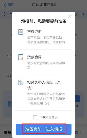 房产交税怎么操作手续（房产交税怎么操作手续流程）