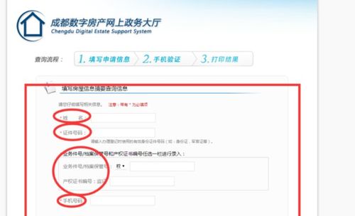 房产备案账号怎么申请的（房屋备案号怎么取得）