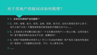 小白去房产怎么样（房产小白怎么入行）