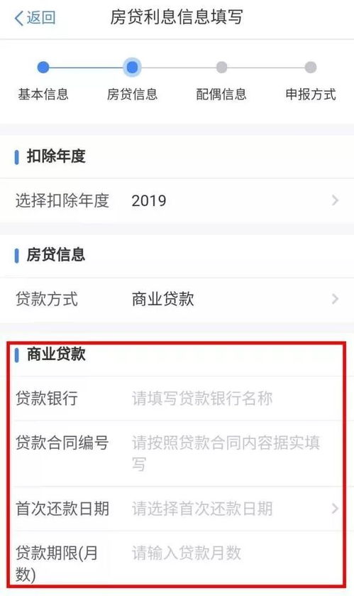 怎么查房产贷款账号信息（住房贷款账号怎么查）