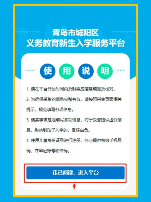 城区户籍无房产怎么报名（无房无户怎么网上报名）