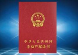 房产证具体怎么拿（房产证具体怎么拿证）