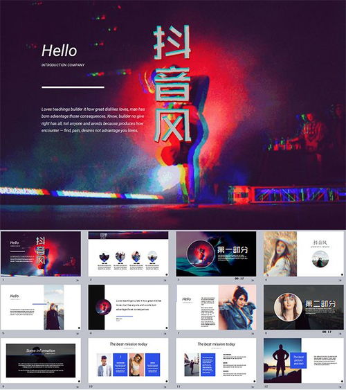 抖音房产模板怎么修改（抖音如何修改模板）