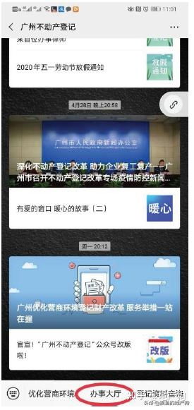 南平名下房产怎么查（名下房产网上查询）