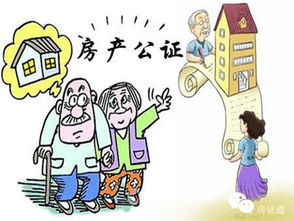 分房名额怎么继承房产的（分房办法）