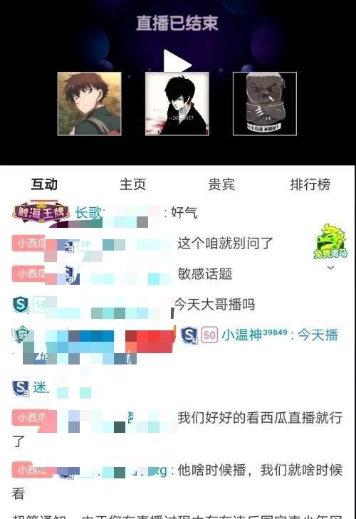 房产直播公告内容怎么写（房产直播间）