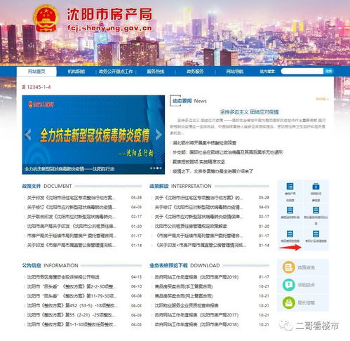 怎么查询北京在售房产（如何查询北京房产信息）