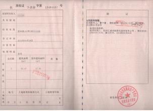 怎么查房产几个证了（怎么查房产几个证了没）