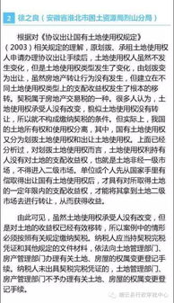划拨土地房产怎么拍卖（划拨土地房产拍卖后土地性质变吗）