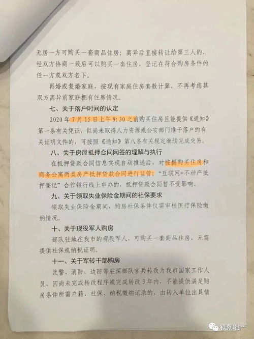 离婚有房产怎么写诉状（离婚有房产纠纷怎么打官司）