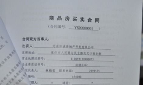 房产过户单价依据怎么写（房屋过户价格怎么写）