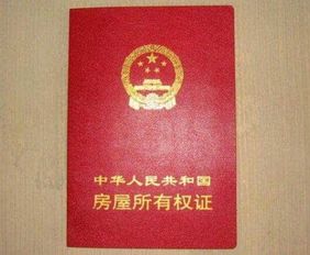 女儿继承房产后怎么过户（女儿继承房产需要什么手续）