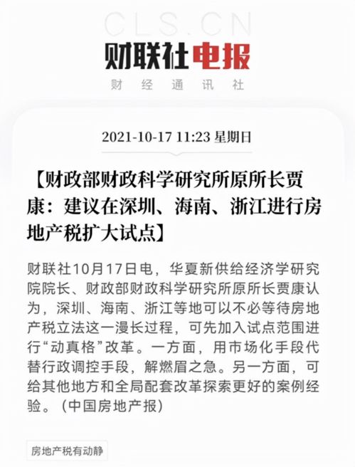 房产重磅通知怎么写范文（房产重磅通知怎么写范文图片）