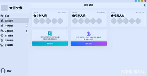 房产中介视频怎么发布（房产中介视频怎么发布的）