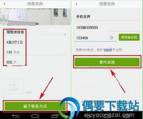房产推广链接怎么写的（房产推广app）