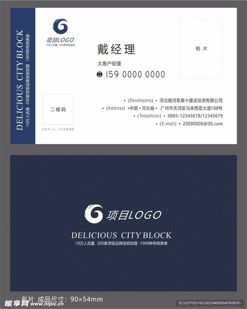 房产顾问的签名怎么签（房产顾问名片）