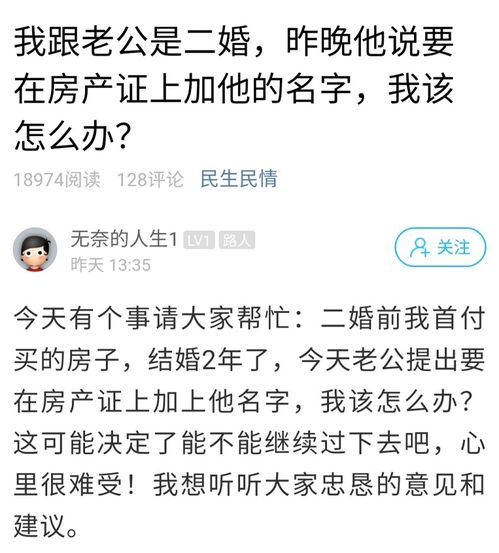 怎么和老公说房产份额（怎样说服老公房本加我的名字）