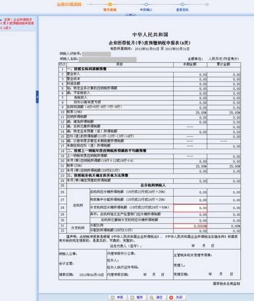 房产个税税单怎么填报（房产个税缴纳标准）