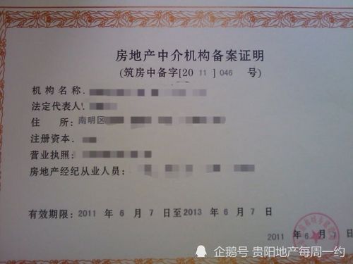 双方父母查房产怎么查（父母双方房产证明材料）