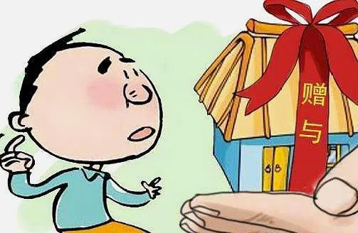 房产赠与子女房价怎么算（房产赠与子女费用2021）