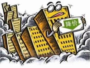 恶意降价房产怎么处理的（恶意降价违反什么法）