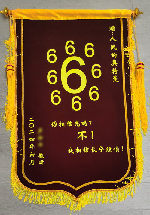 送房产锦旗文案怎么写好（送房产锦旗标语）