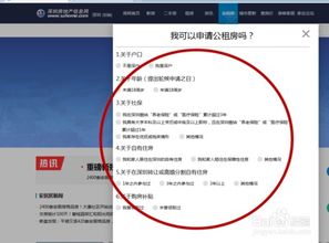 查房产是否出租怎么查询（查房产是否出租怎么查询网站）