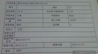 房产放老婆名下怎么过户（房产放老婆名下怎么过户给老公）