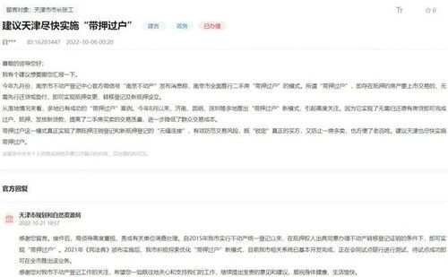 房产继承怎么确权过户的（房产继承怎么过户手续）