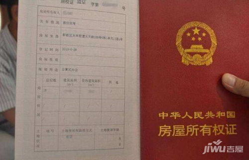 名下房产车位怎么查到（车位怎么查有产权证）